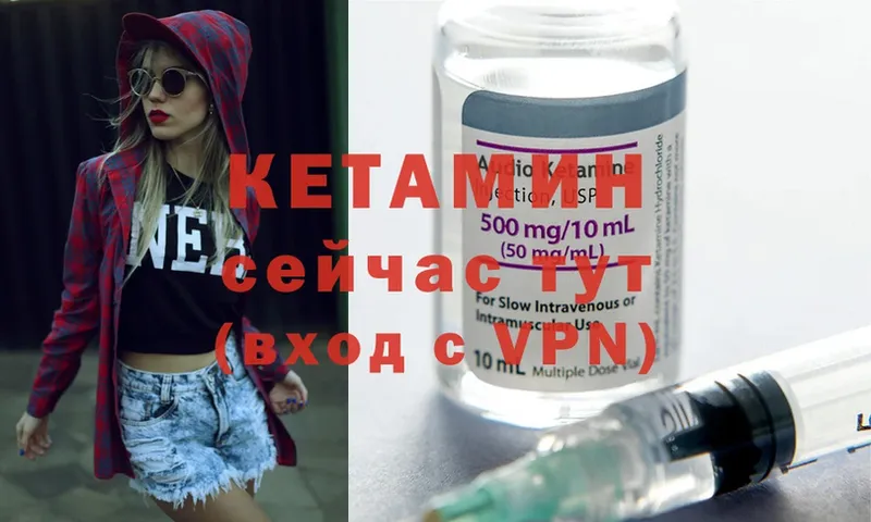 КЕТАМИН ketamine Муравленко